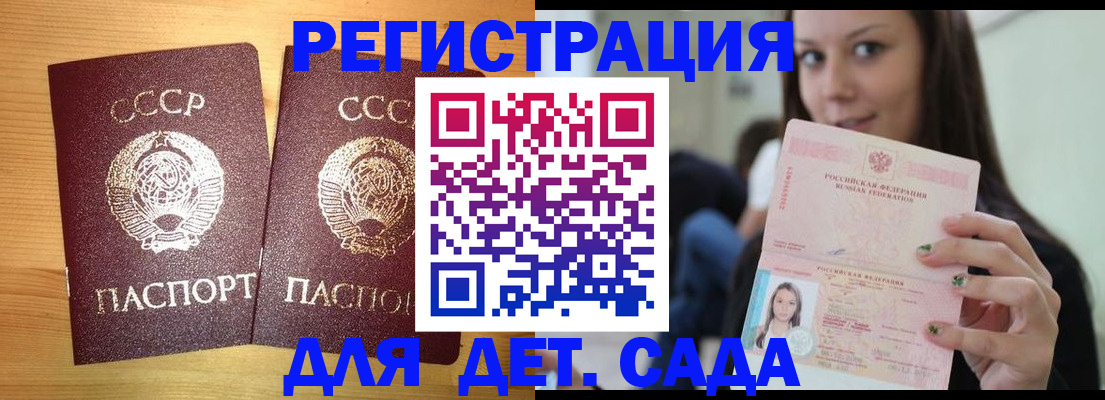 прописка иностранных граждан в Нальчике