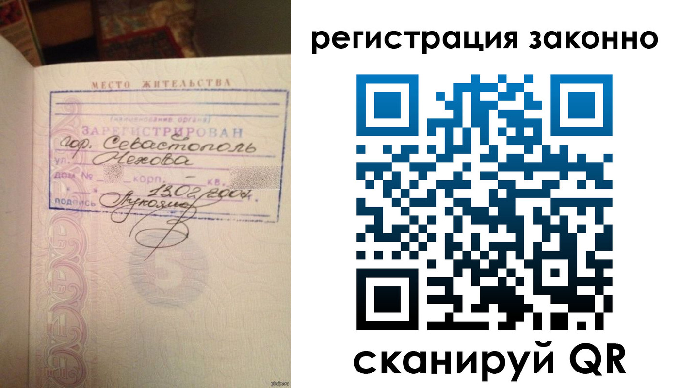прописка законно в Нальчике