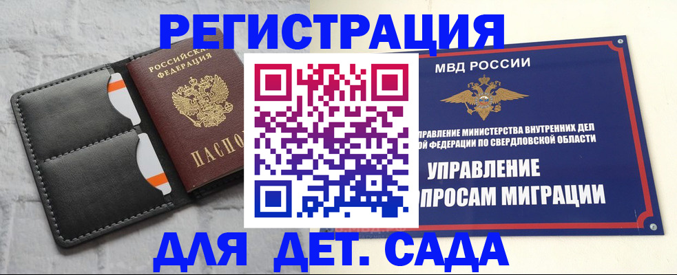 временная регистрация законно в Нальчике