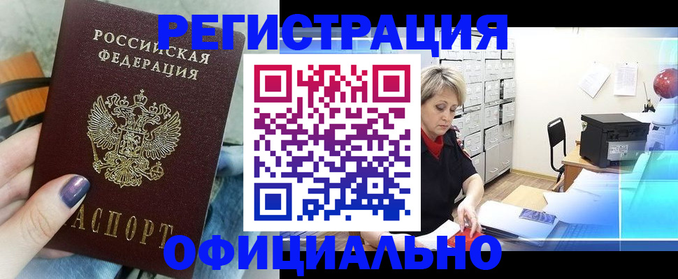 прописка для школы в Нальчике