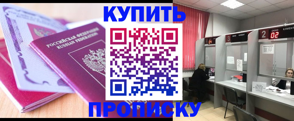 пропишу в квартире в Нальчике