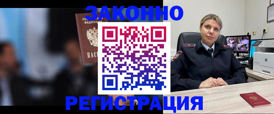 прописка для военкомата в Нальчике