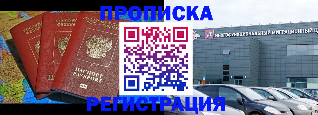 прописка для военкомата в Нальчике