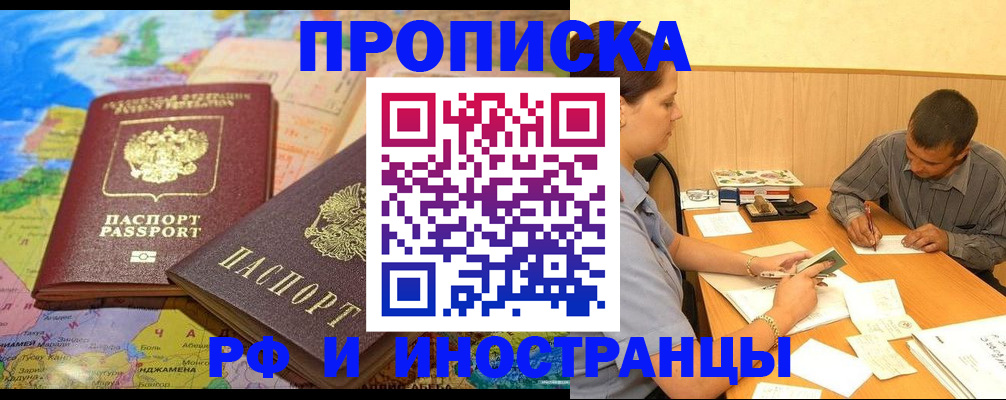временная регистрация поиск в Нальчике